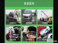 高速道路救援24小时_高速道路救援24小时电话号码