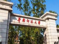 华南师范大学研究生院_华南师范大学研究生院官网