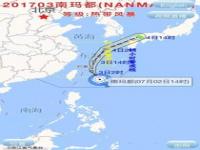 2023第3号台风最新消息_2023第3号台风最新消息视频