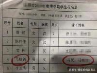 难听的名字_中国最难听的名字