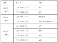 高考时间2023年具体时间_高考时间2023年具体时间是多少