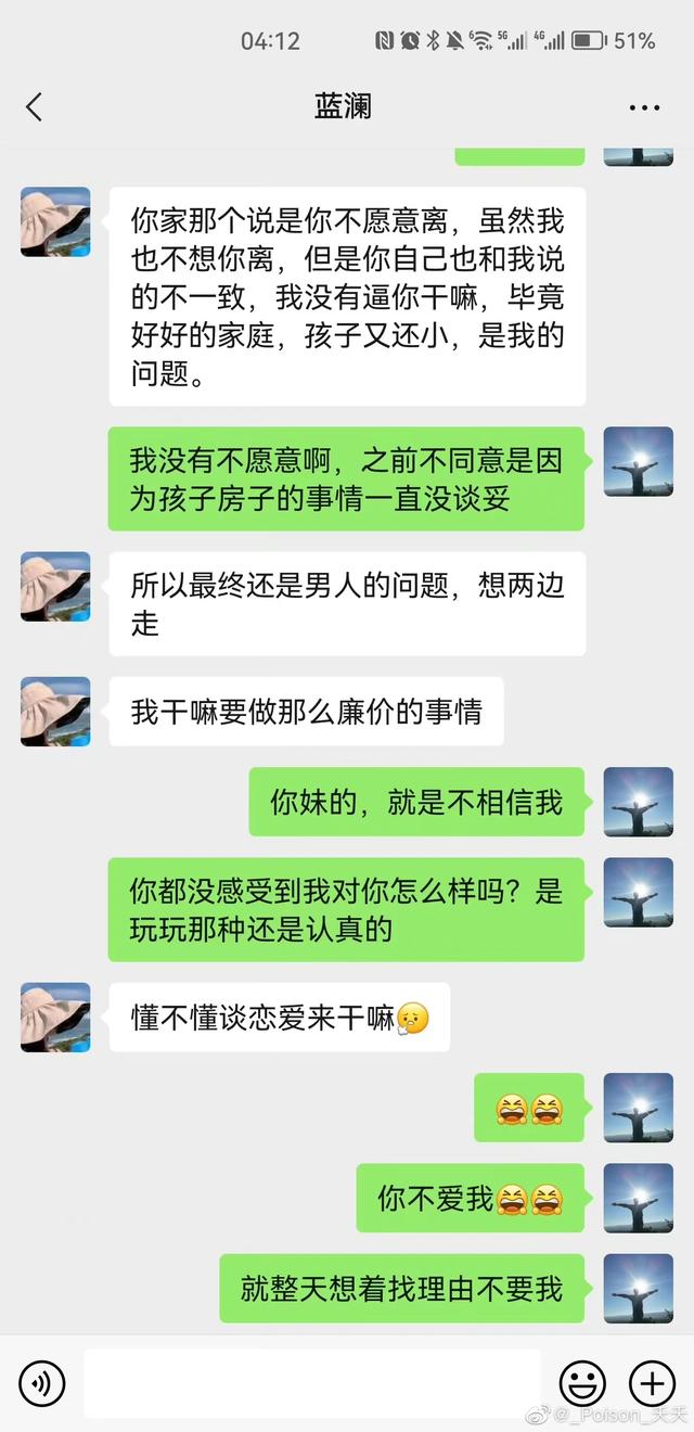 柳州干部与聊天记录被群发 柳州局长聊天记录曝光