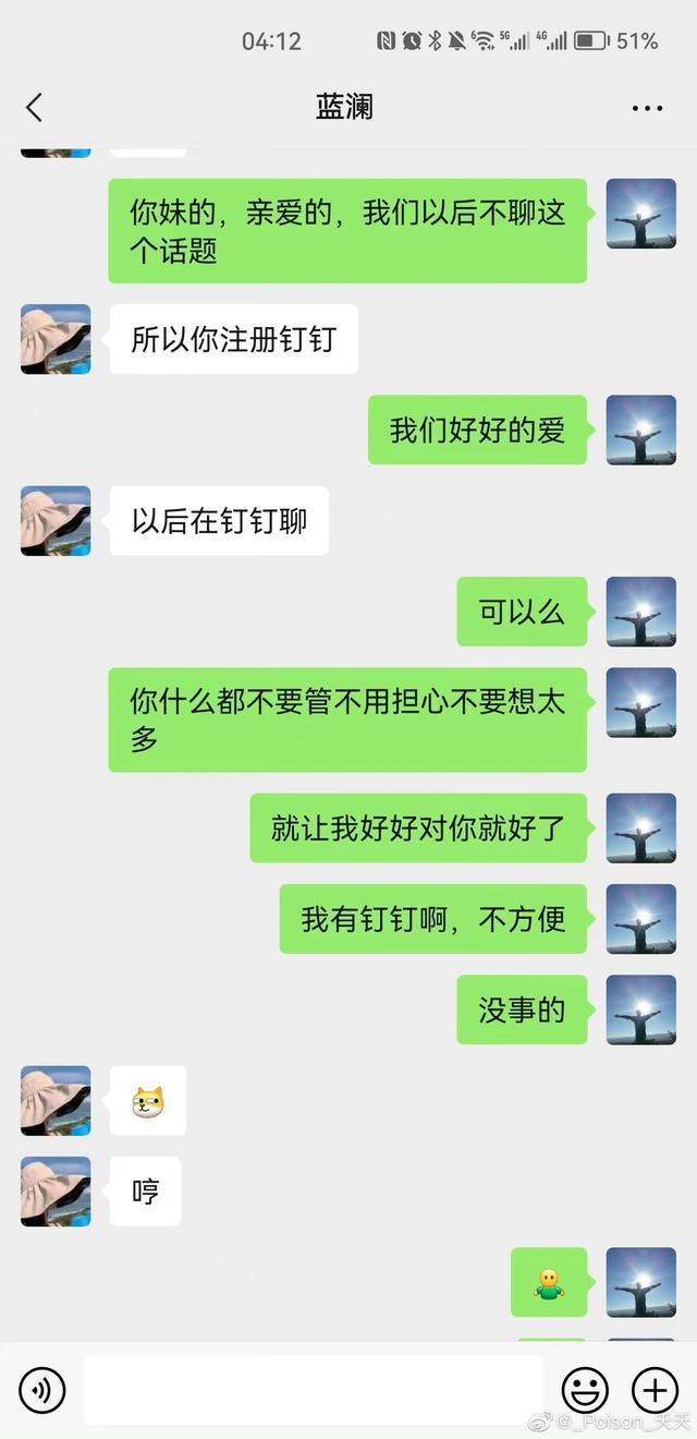 柳州干部与聊天记录被群发 柳州局长聊天记录曝光