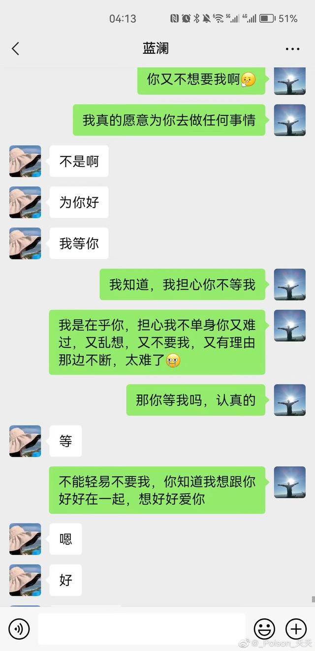 柳州干部与聊天记录被群发 柳州局长聊天记录曝光