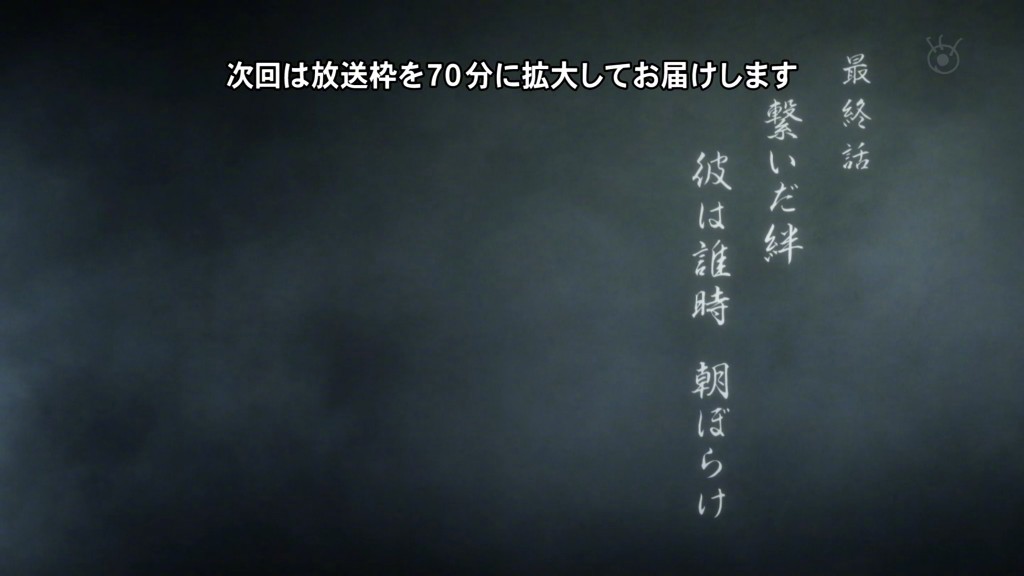 《鬼灭之刃》下周锻刀村篇最终回将有70分钟