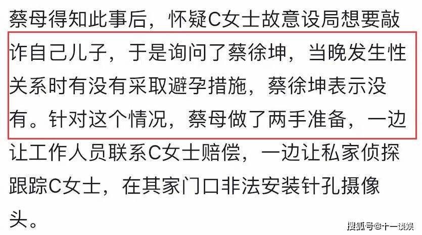 顶流艺人塌房,蔡徐坤一致女子怀孕 蔡徐坤被曝一致女方怀孕