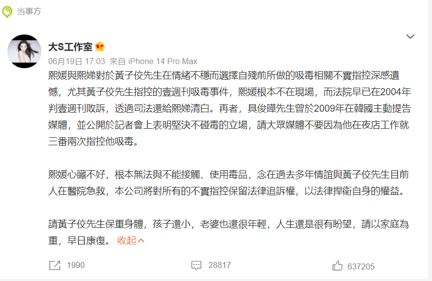 小s阿雅晓萱露天摇头派对是什么意思什么梗 范晓萱小s露天摇头派对再被曝