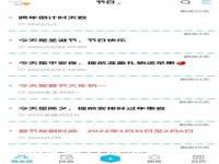 距离2023年除夕倒计时_距离2024年除夕倒计时