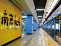 南京地铁欢迎新生_南京地铁欢迎新生语音播报
