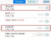苹果拨号快速显联系人_苹果拨号快速显联系人怎么设置
