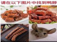 媒体评高校食堂鸭脖事件_大学食堂鸭货系列怎么样