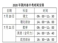 中考时间_中考时间2023年时间表