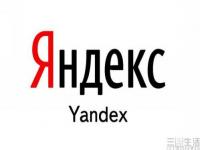 yandex首页_yandex首页引擎入口