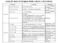 2023年高考志愿书_2023年高考志愿书大概什么时候出