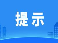 2023年普通高校招生网上报名_2023年普通高校招生网上报名流程