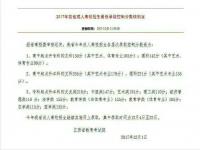 300分左右能上什么大专_2018年300分文科能上什么大学_300分能上什么专科