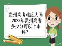 2023高考祝福语_2023高考祝福语和鼓励的话