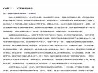 高考摘抄优秀作文10篇_高考摘抄优秀作文10篇800字