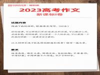 2023年语文高考_2023年语文高考作文