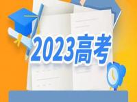 全国高考1291万人报名_全国高考1291万人报名人数