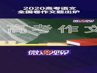 2023高考全国卷语文题出炉_2023高考全国卷语文题出炉了吗