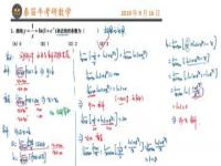 考研数学最晚什么时候做真题_考研数学最晚什么时候做真题啊