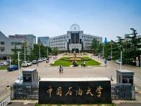 中国石油大学为啥有两个_中国石油大学为啥有两个校区