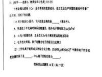 2021全国乙卷理综化学解析_2021全国乙卷理综化学分析