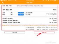 地铁怎么网上买票_北京地铁怎么网上买票