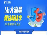 电信怎么升级5g_电信怎么升级5g手机卡