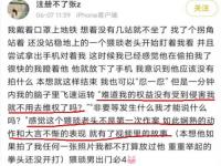 注册不了张z是谁？ “注册不了张z”具体什么事件