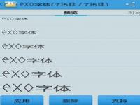 EXO文件_exo文件是什么意思