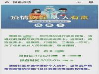 报备成功了有提示吗_报备成功了有提示吗怎么查