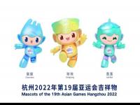 杭州亚运会的吉祥物叫什么名字_杭州亚运会吉祥物叫什么名字拼音