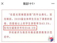 南京中考500分能上什么学校_南京中考550分能上什么学校