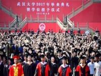 武汉大学毕业典礼 2023时间_武汉大学毕业典礼 2023时间表