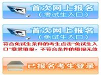 成人高考报名官网2023 成人高考官网 成人高考报名入口