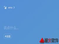 微信里emo是什么意思_微信里emo是什么意思梗