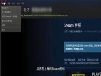 steam开机自动启动怎么关闭_steam开机自动启动怎么关闭mac