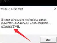 没有密钥怎么永久激活windows10_没有密钥怎么永久激活windows10专业版