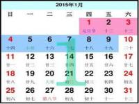 调休日历2023日历表格_2023调休日历表