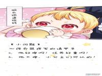 难哄漫画免费观看全部下拉_难哄漫画免费观看全部下拉47章