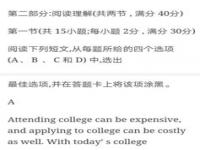 高考英语145分有多难_高考英语145分有多难考