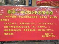 阜阳高考喜报_阜阳高考喜报2022