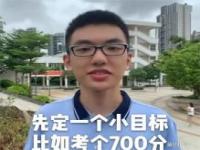 男孩分700结果真考700分_高考700多分的一个男孩