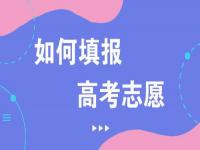 第一志愿是冲还是稳_中考第一志愿是冲还是稳