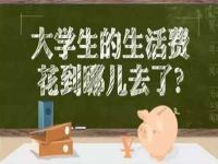 给儿子生活费的文案_给儿子生活费的文案怎么写