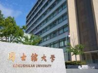 国士馆大学算不算好大学_国士馆大学好吗