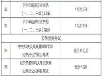 考试时间表2022_河南省中招考试时间表2022