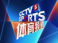 法网直播cctv5+_法网直播cctv5